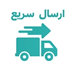 ارسال سریع شهر پالت
