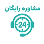 مشاوره رایگان شهر پالت