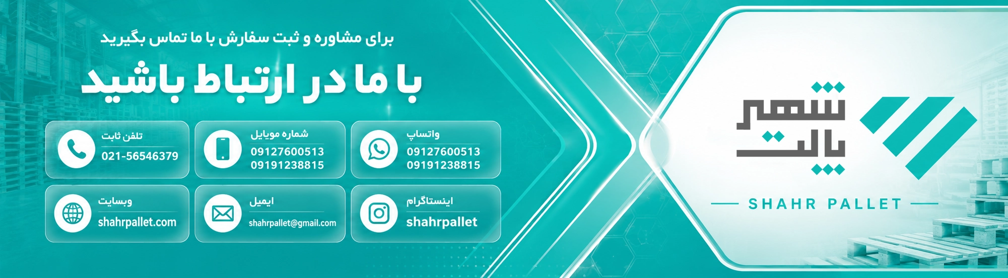 پالت چوبی